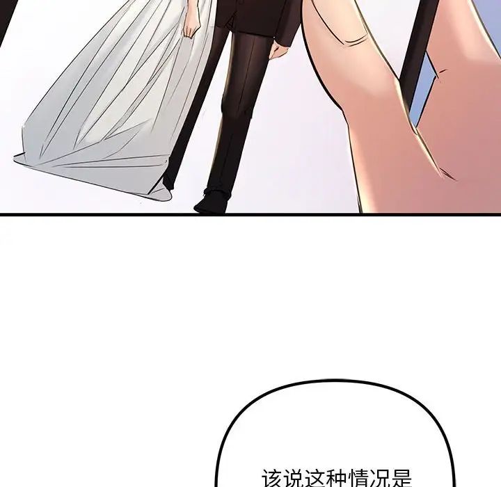 不正常关系第17话