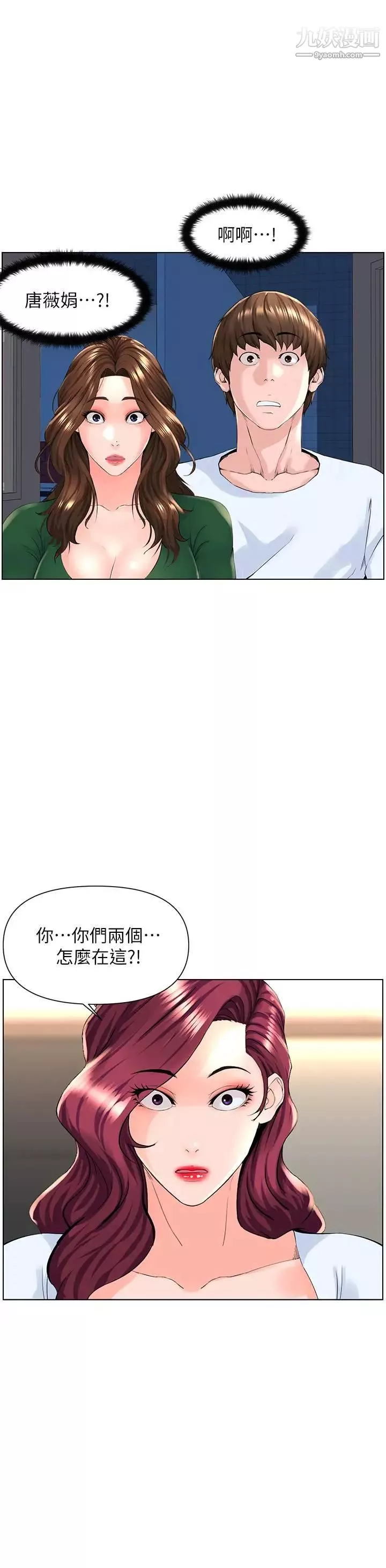 樓上的網美第22話-撕裂的絲襪之間…