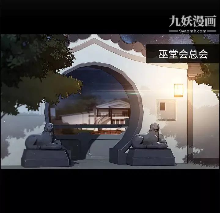 夢蝶第13话