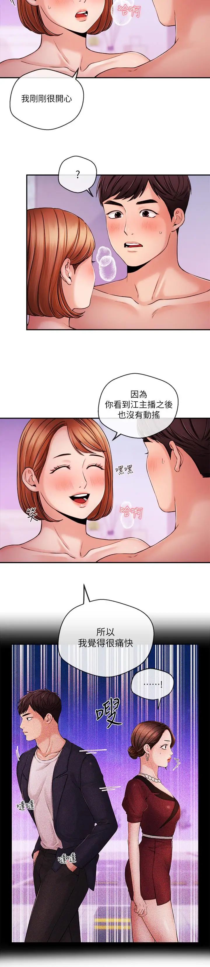 新聞主播第36話-被所有人拋棄的江韶雲