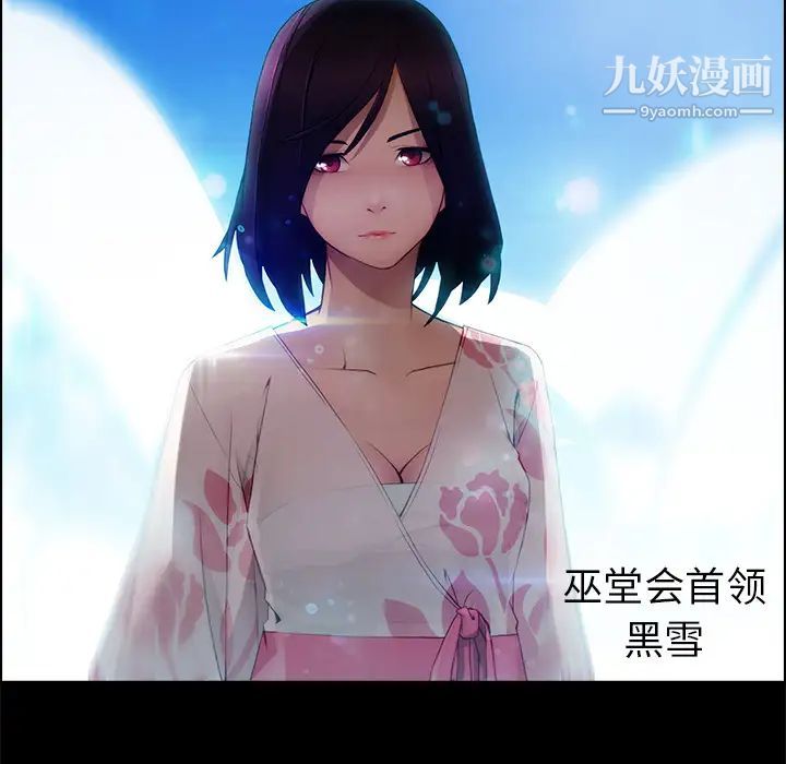 梦蝶第13话