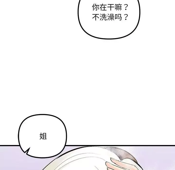 不正常关系第17話