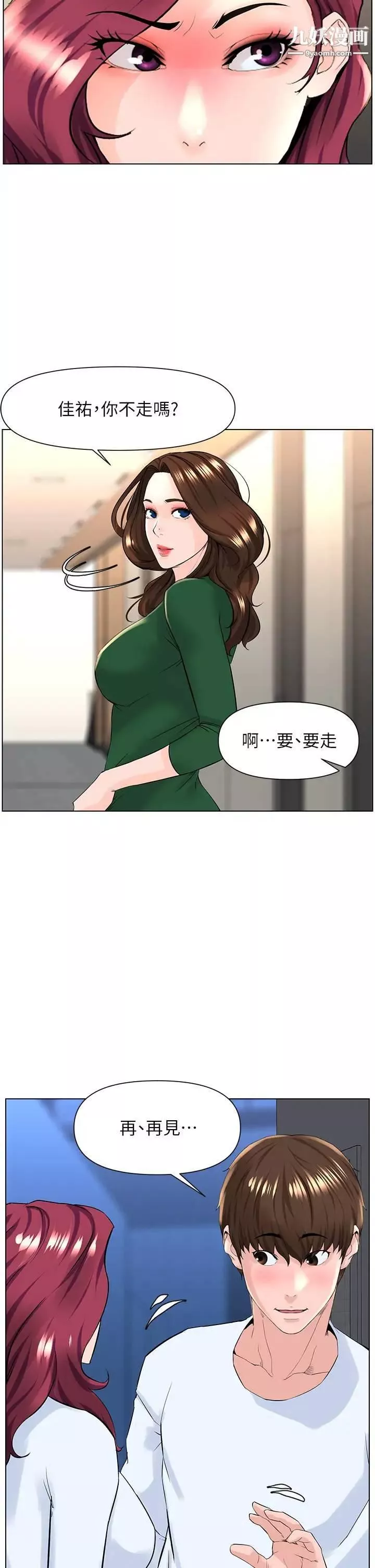 樓上的網美第22話-撕裂的絲襪之間…