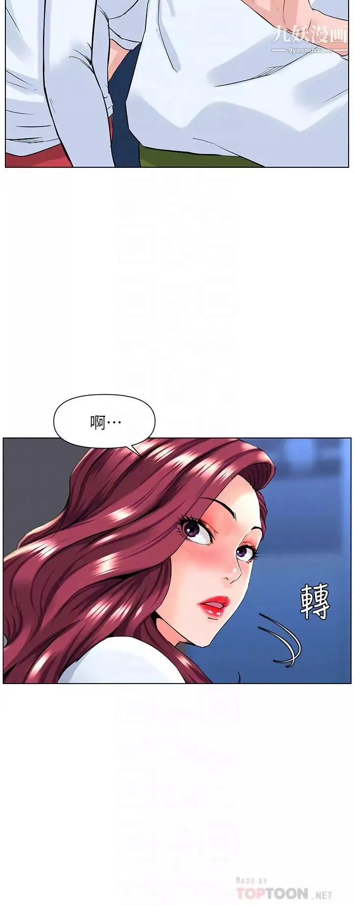 樓上的網美第22話-撕裂的絲襪之間…