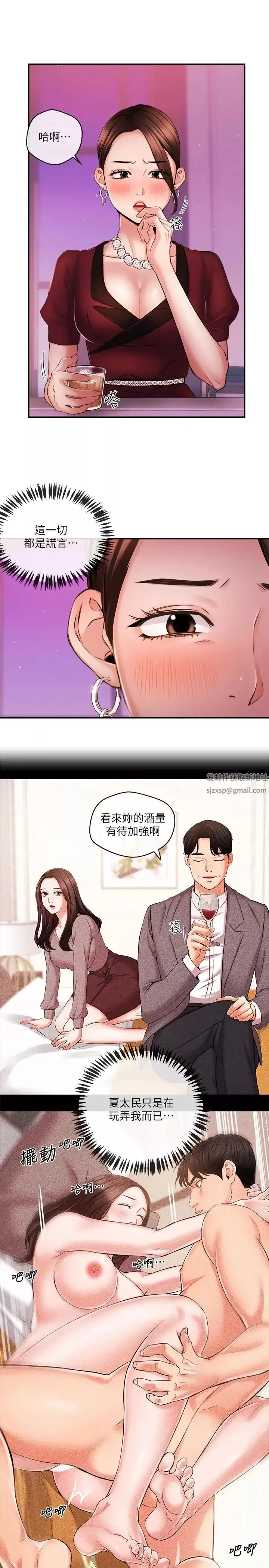 新聞主播第36話-被所有人拋棄的江韶雲