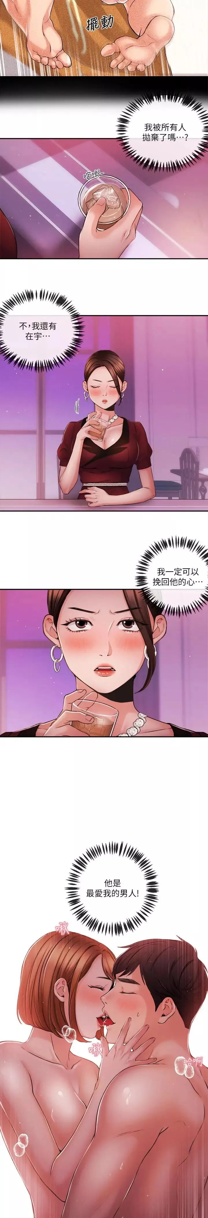 新聞主播第36話-被所有人拋棄的江韶雲