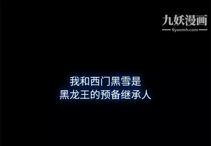 夢蝶第14话
