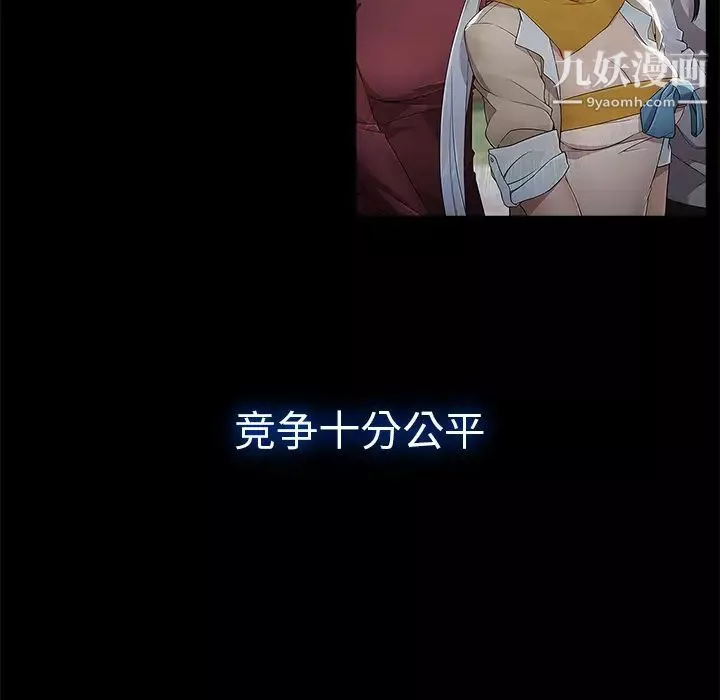 夢蝶第14话