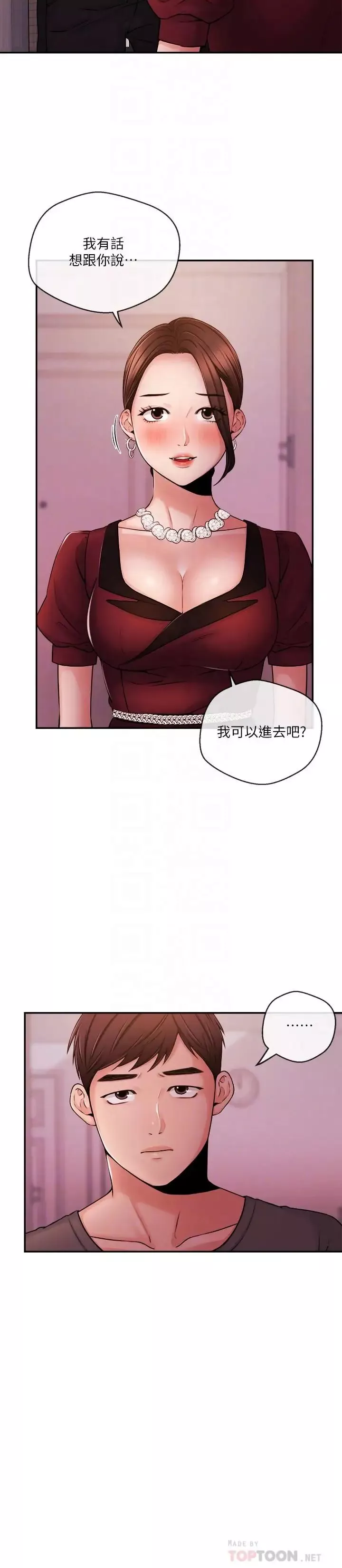 新聞主播第37話-遲來的後悔與眼淚