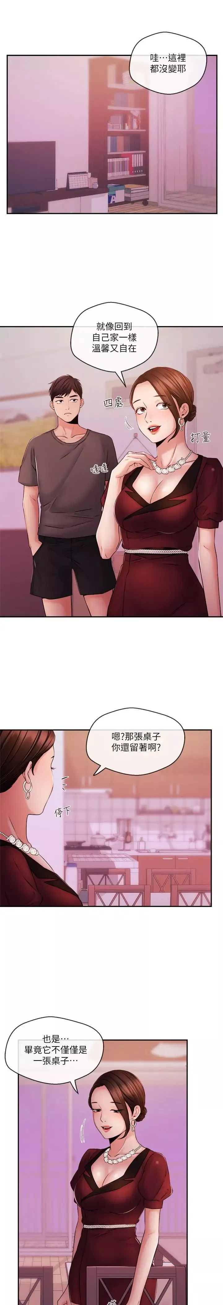 新聞主播第37話-遲來的後悔與眼淚