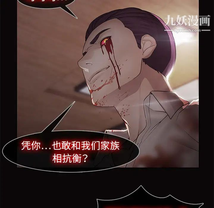 夢蝶第14话