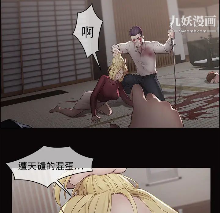 梦蝶第14话