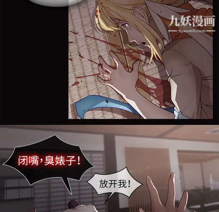 夢蝶第14话