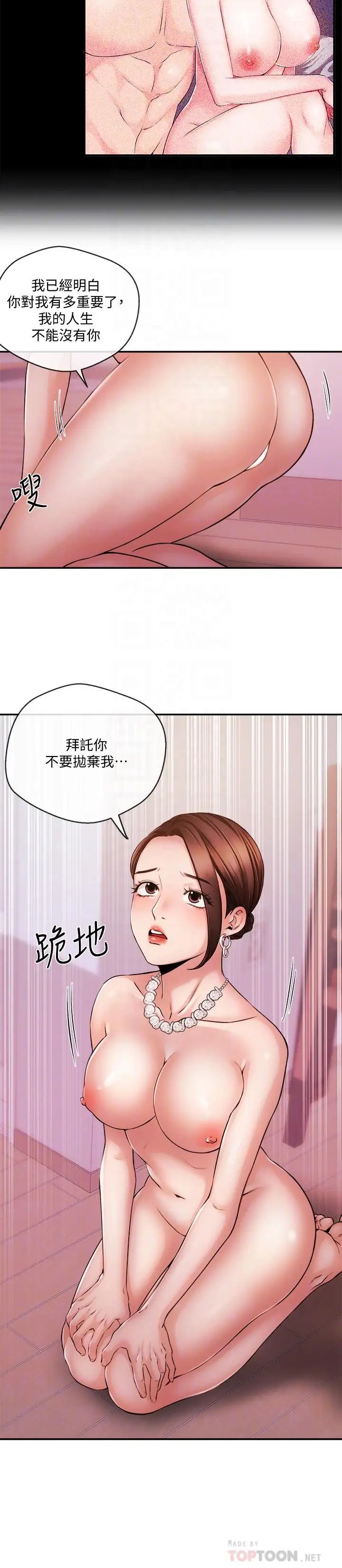 新聞主播第37話-遲來的後悔與眼淚