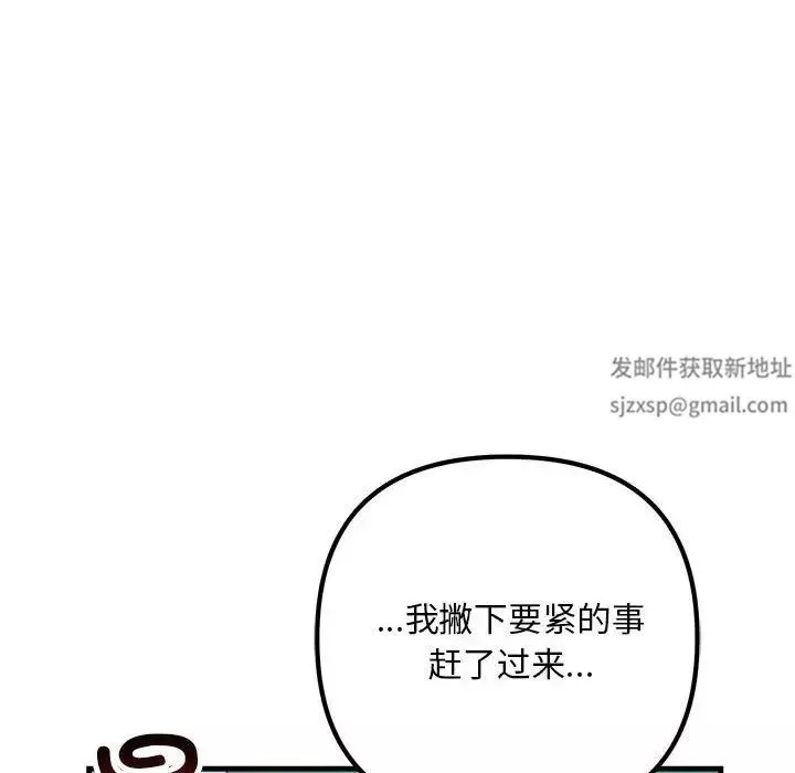 不正常关系第18話