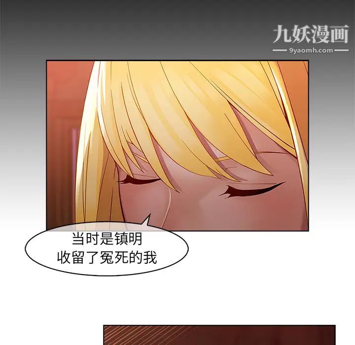 夢蝶第14话