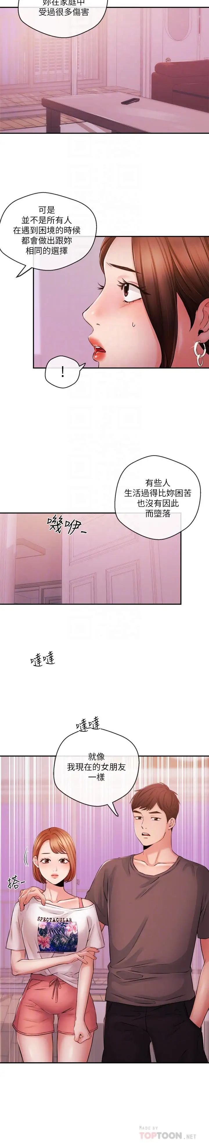 新闻主播第37话-迟来的后悔与眼泪