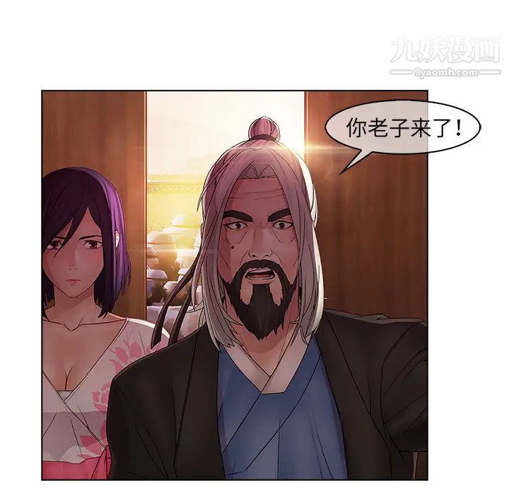 夢蝶第14话