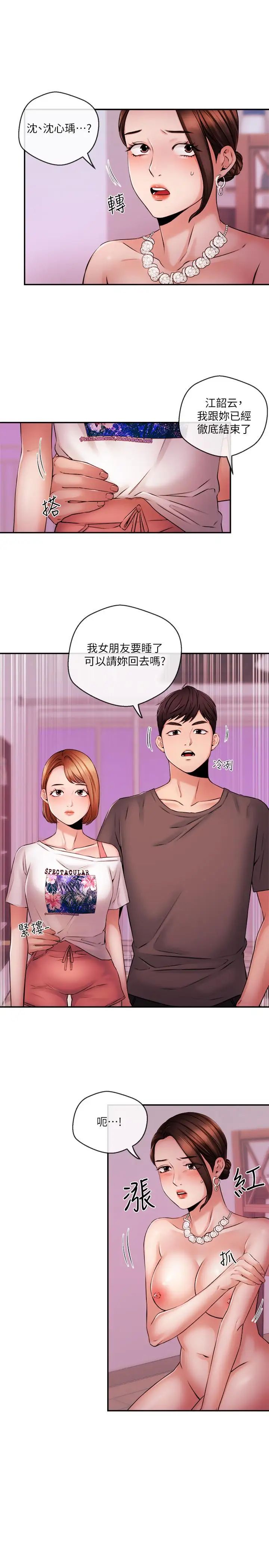 新闻主播第37话-迟来的后悔与眼泪