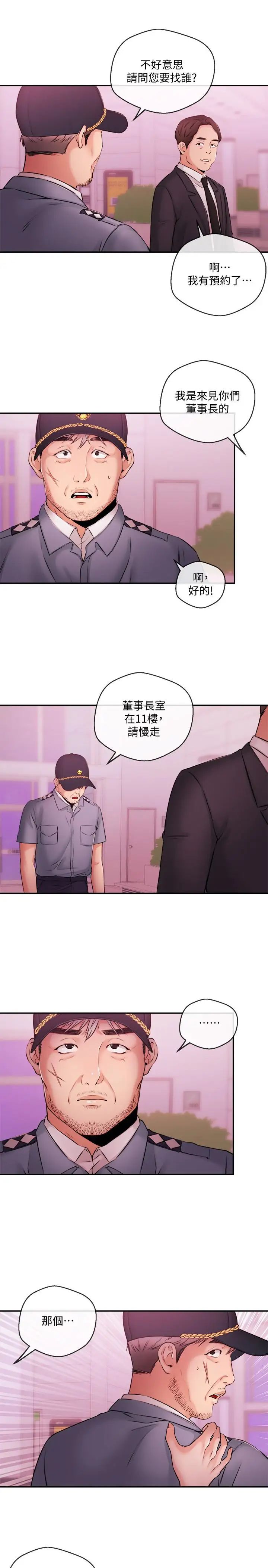 新闻主播第37话-迟来的后悔与眼泪