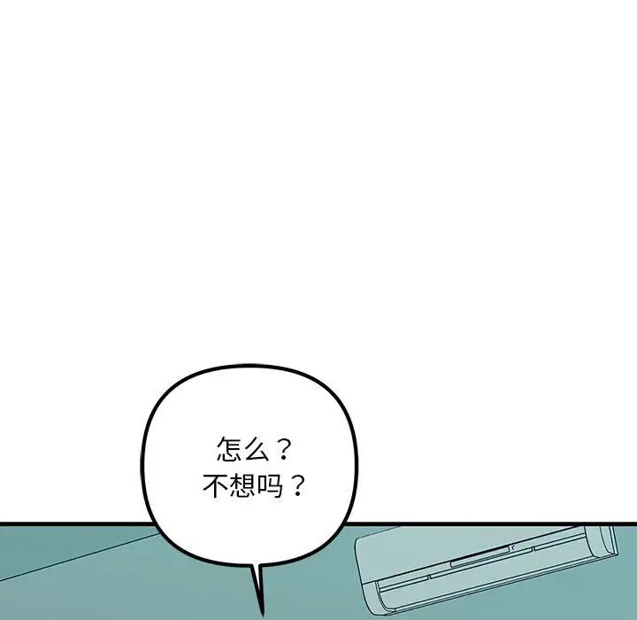 不正常关系第18話