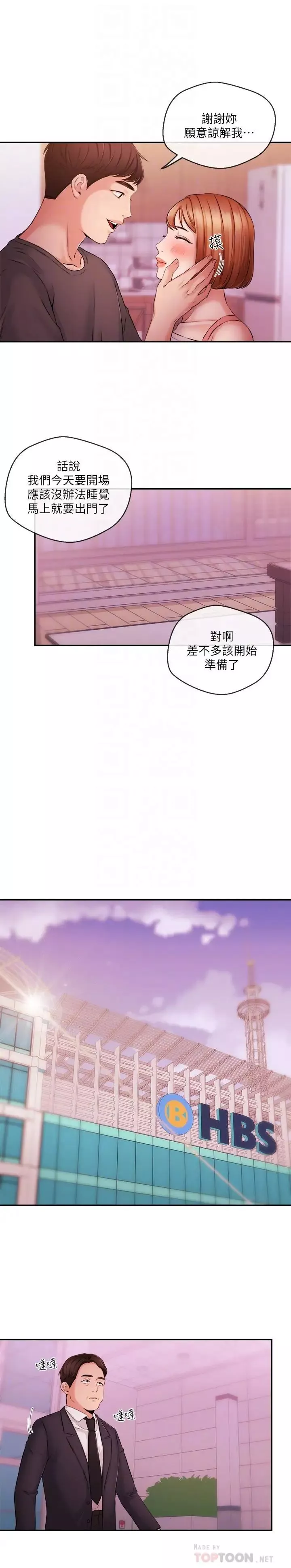 新聞主播第37話-遲來的後悔與眼淚