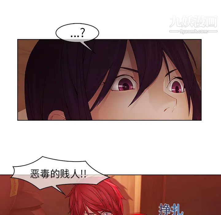 夢蝶第14话