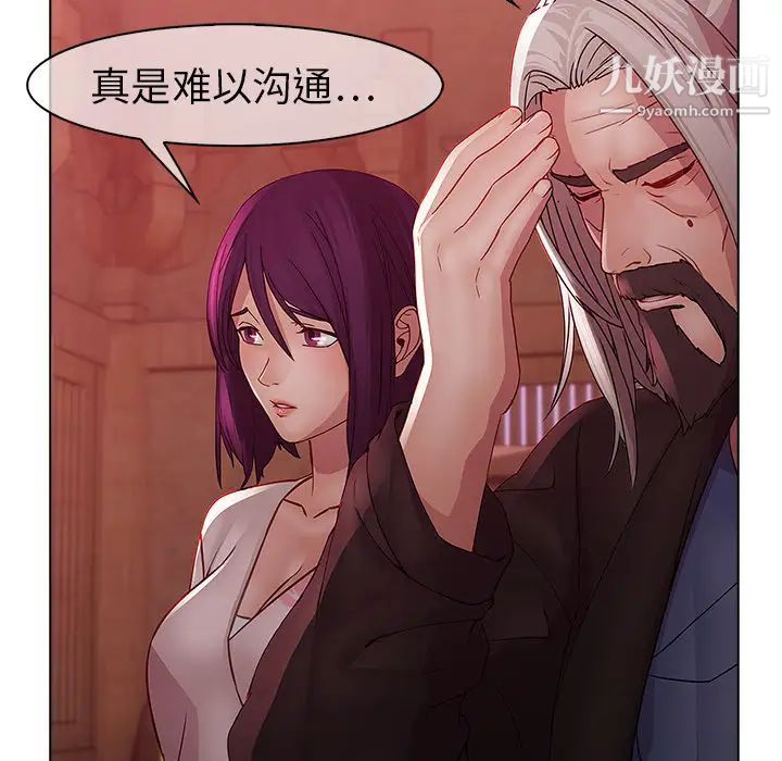 夢蝶第14话