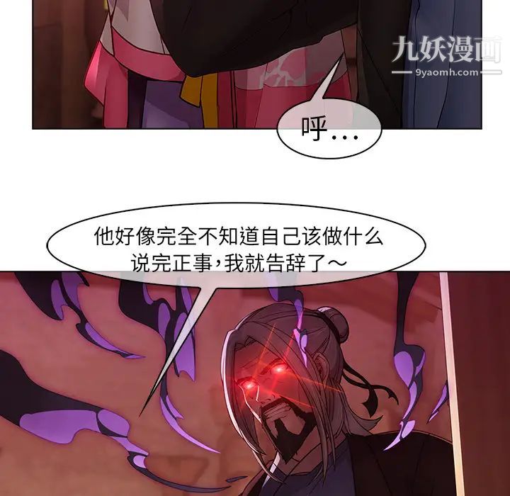 梦蝶第14话