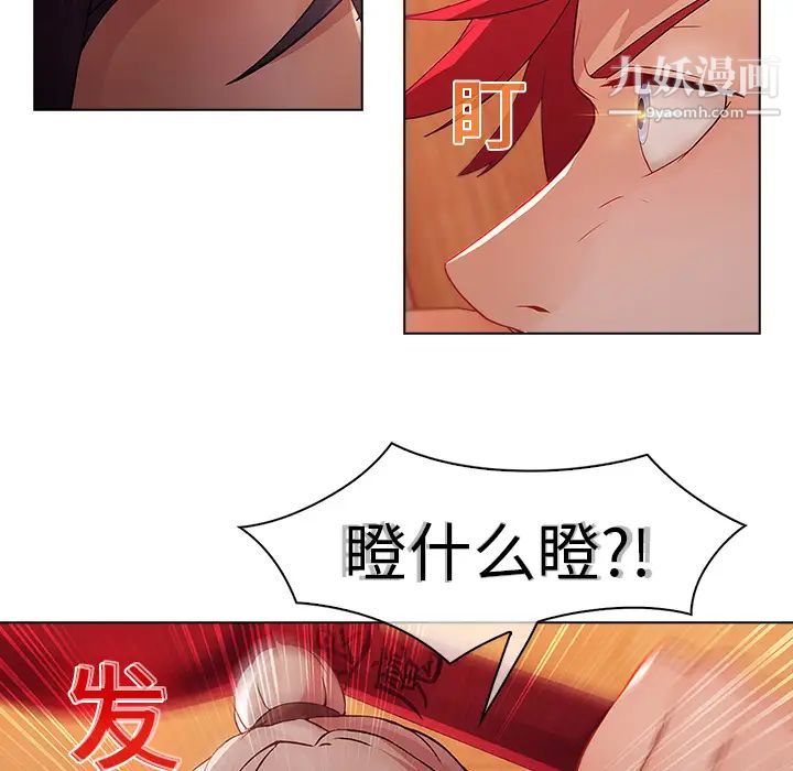 夢蝶第14话