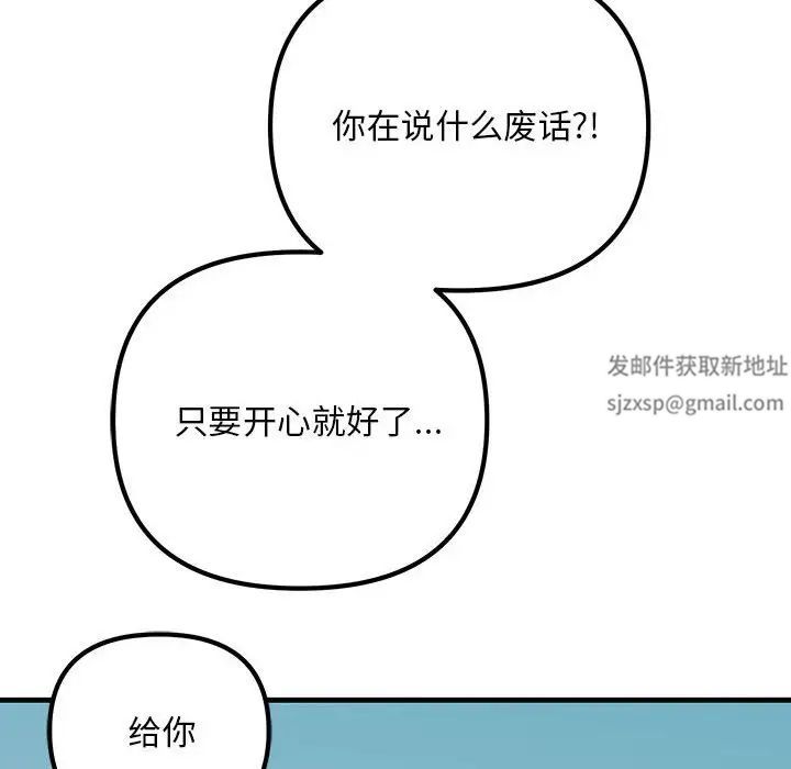 不正常关系第18话