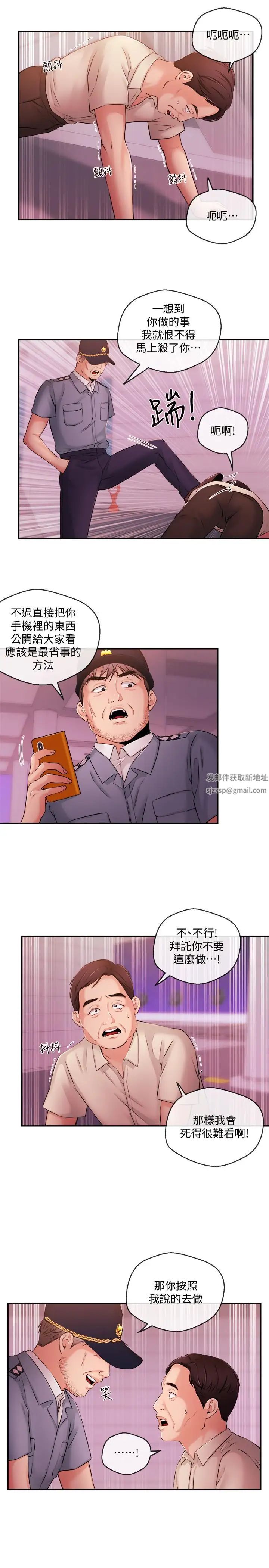 新聞主播第38話-逐漸逼近的抉擇時間