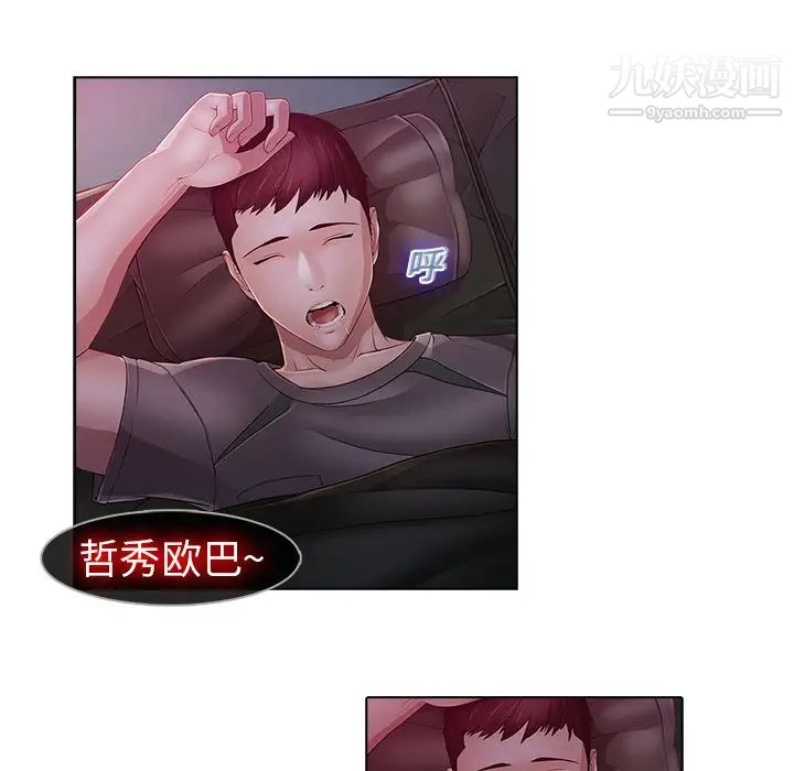 夢蝶第14话
