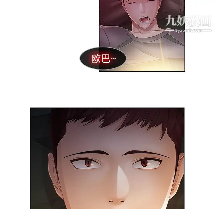 夢蝶第14话