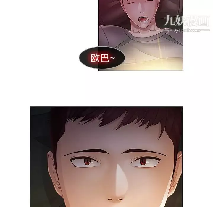 夢蝶第14话