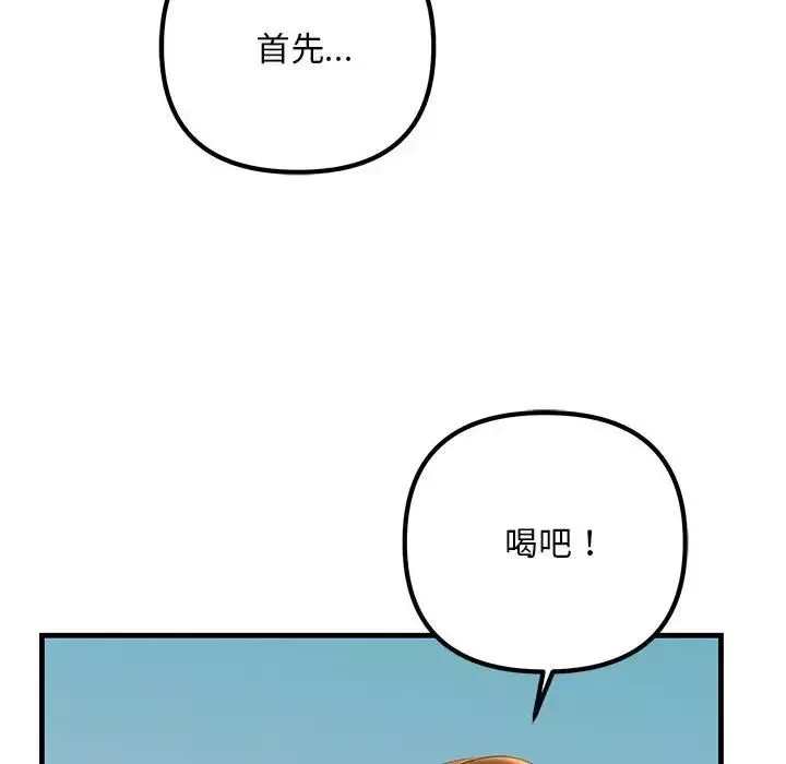不正常关系第18話