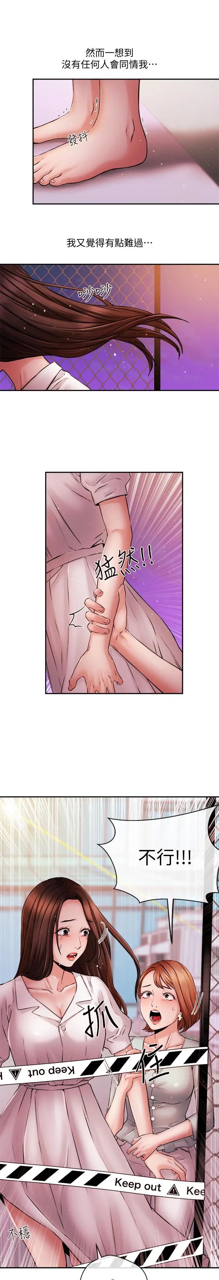 新聞主播第38話-逐漸逼近的抉擇時間