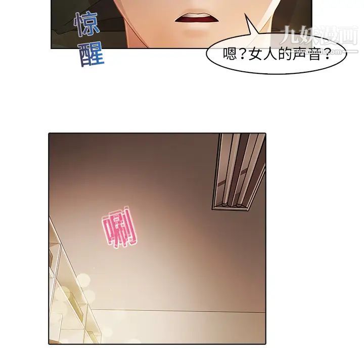 夢蝶第14话