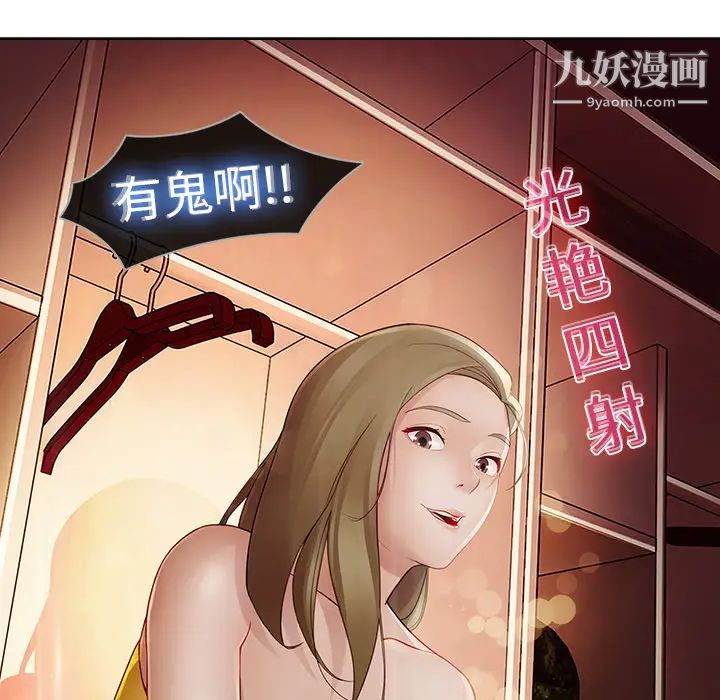 夢蝶第14话