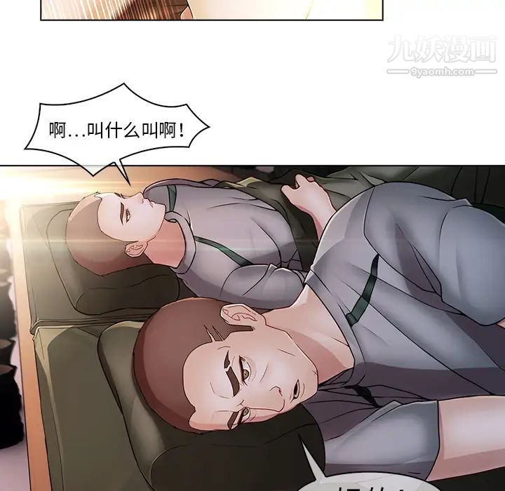 梦蝶第14话