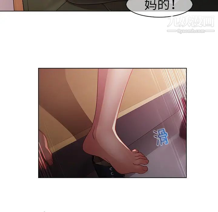 梦蝶第14话