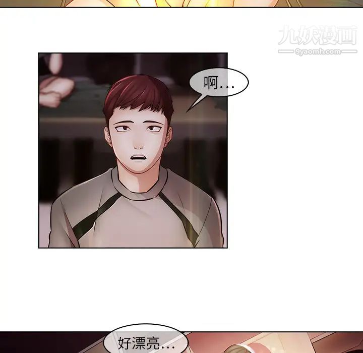梦蝶第14话