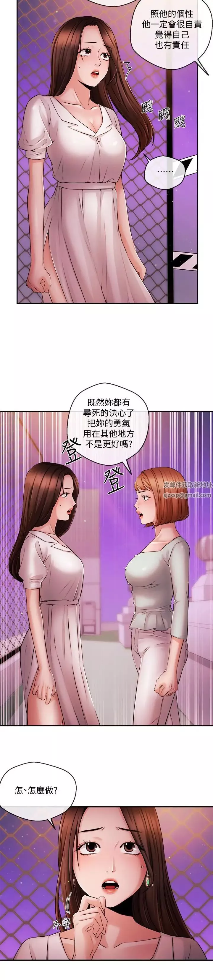 新聞主播第39話-爆料