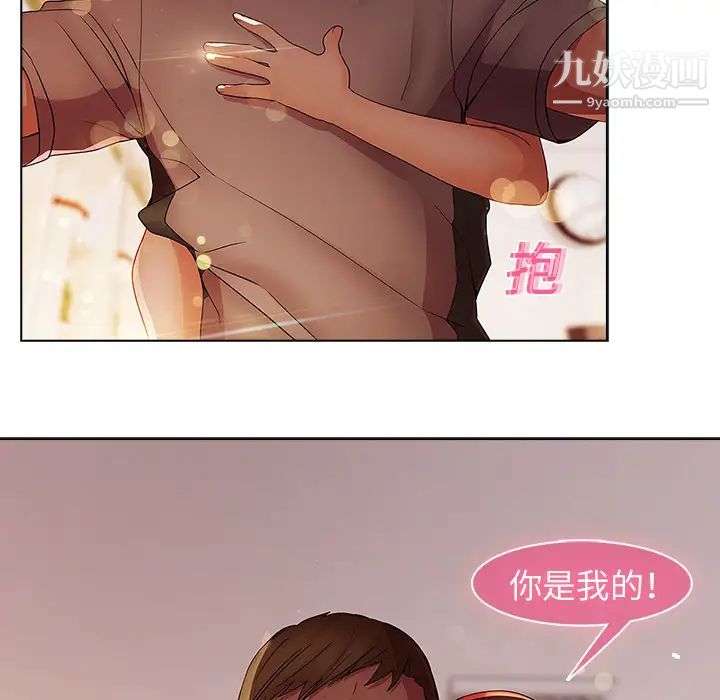 夢蝶第14话