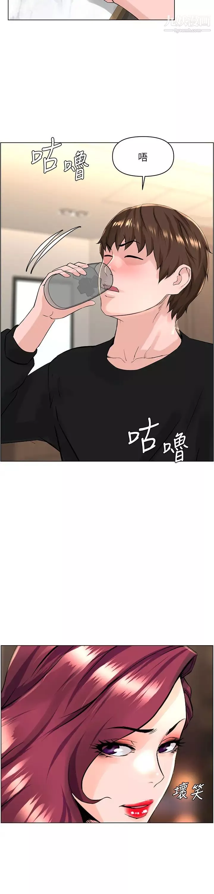 樓上的網美第24話-醉後決定要上妳