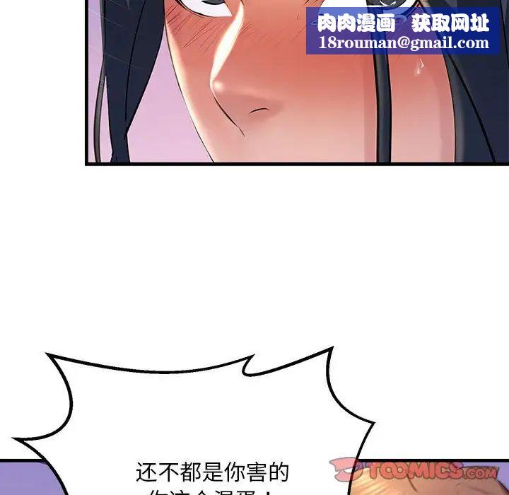 不正常关系第18話