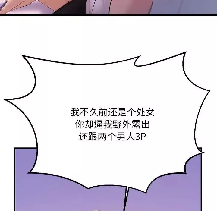 不正常关系第18話