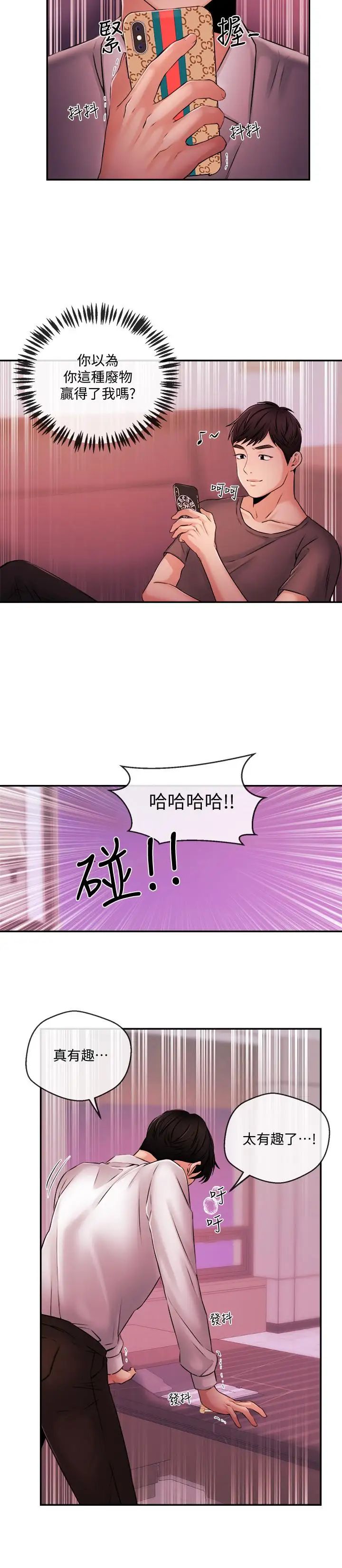 新闻主播第39话-爆料