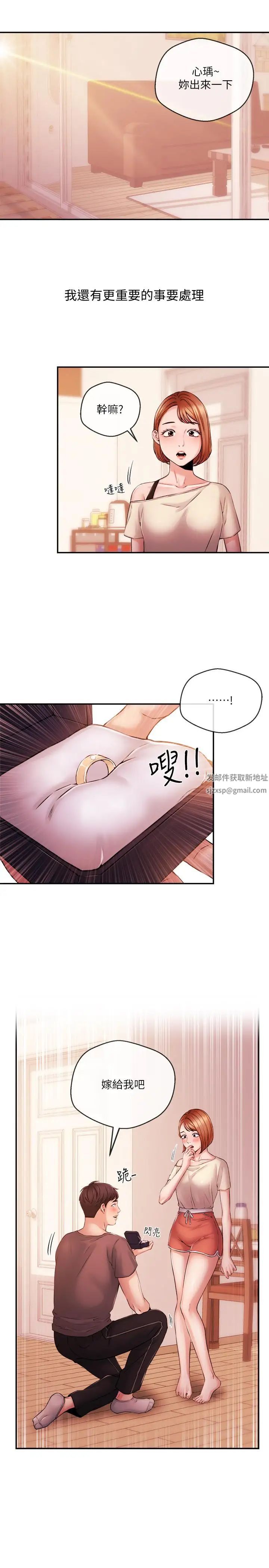 新聞主播第39話-爆料