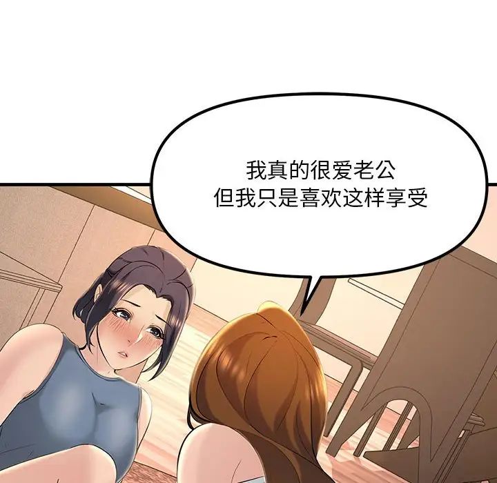 不正常关系第18话